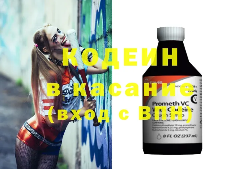 Codein Purple Drank  как найти   Красноуральск 